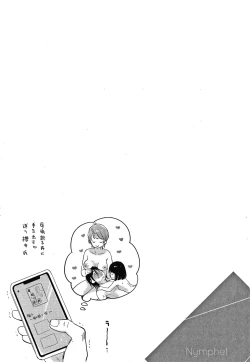 Page 146 of Namamusume