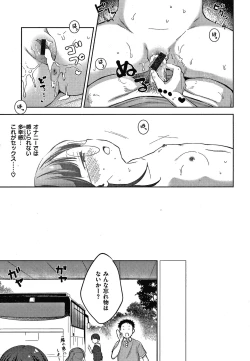 Page 176 of Namamusume