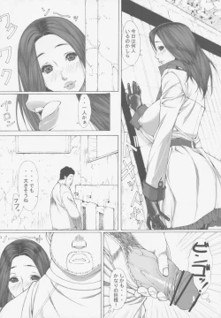 Page 14 of Jochikousei Go.