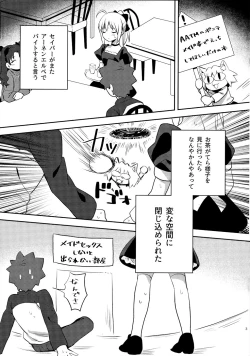 Page 2 of Maid xxx Shinai to Derarenai Heya