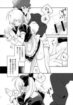 Page 7 of Maid xxx Shinai to Derarenai Heya