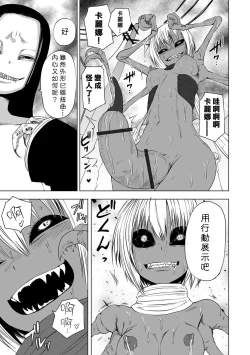 Page 18 of AkuoSenki