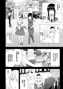 Page 10 of Sayonara Watashi no Maid-san | 再見了 我的女僕小姐