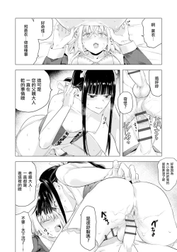 Page 18 of Sayonara Watashi no Maid-san | 再見了 我的女僕小姐