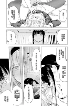 Page 23 of Sayonara Watashi no Maid-san | 再見了 我的女僕小姐
