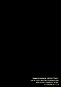 Page 4 of Sayonara Watashi no Maid-san | 再見了 我的女僕小姐