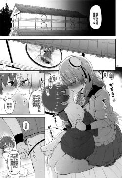 Page 25 of Otokonoko o Dame ni Suru Onee-san