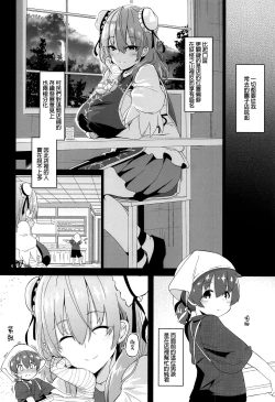 Page 6 of Otokonoko o Dame ni Suru Onee-san