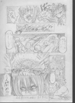 Page 10 of Oreimairi Suru No Yo Kaifuu Ni!!