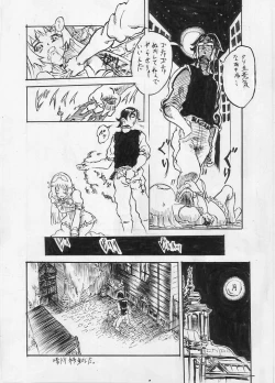 Page 3 of Re Myiriku Manga