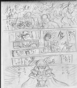 Page 1 of Rena, Jibaku