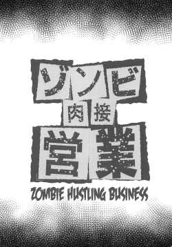 Page 2 of Zombie Nikusetsu Eigyou | Zombie Hustling Business