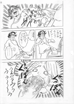 Page 11 of Hoshi No Founi