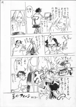 Page 14 of Hoshi No Founi