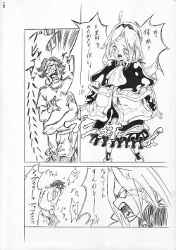 Page 6 of Hoshi No Founi