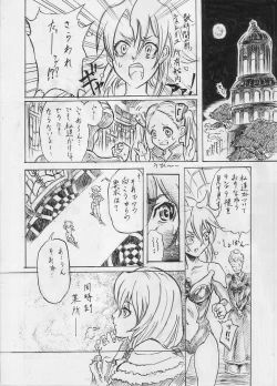 Page 3 of Tokkou Shinyaku Haroperidouru