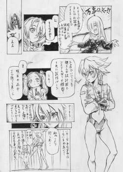 Page 5 of Tokkou Shinyaku Haroperidouru