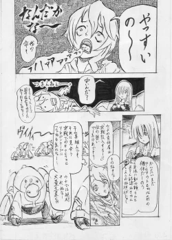 Page 6 of Tokkou Shinyaku Haroperidouru