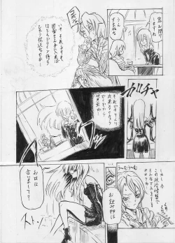 Page 8 of Tokkou Shinyaku Haroperidouru