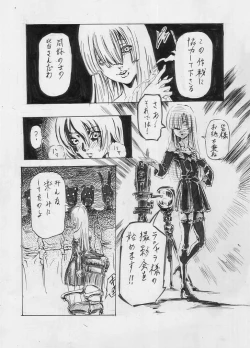 Page 2 of Tokkou Shinyaku Haroperidouru