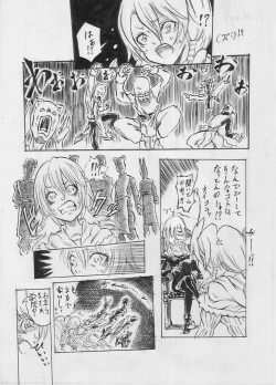 Page 4 of Tokkou Shinyaku Haroperidouru
