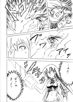 Page 12 of Riku Manga Tsumeawase