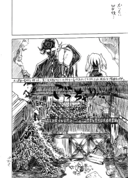 Page 20 of Riku Manga Tsumeawase