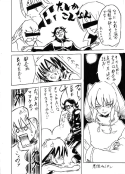 Page 22 of Riku Manga Tsumeawase