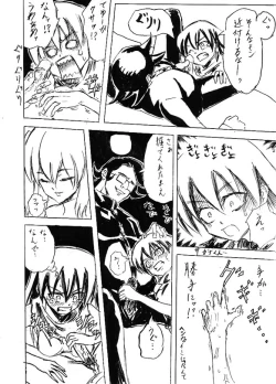 Page 26 of Riku Manga Tsumeawase