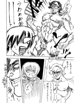 Page 30 of Riku Manga Tsumeawase