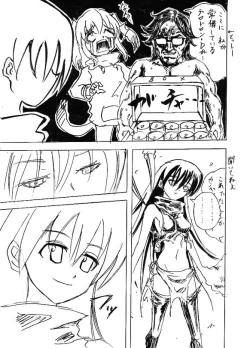 Page 43 of Riku Manga Tsumeawase