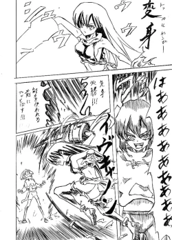 Page 8 of Riku Manga Tsumeawase