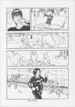 Page 11 of Toransu!!