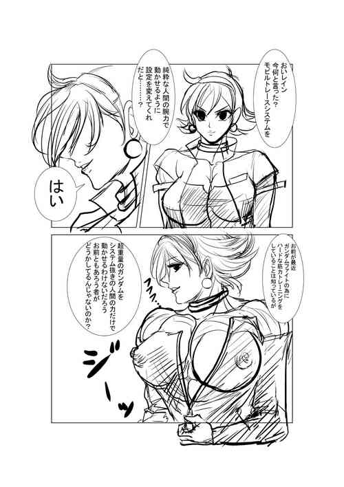 [S20K00Y] Massuru Rein Manga 1P ~ 2P