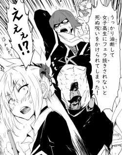 Page 1 of Moto Danshi no Kata ga Fera wa Umai