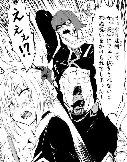 Download Moto Danshi no Kata ga Fera wa Umai