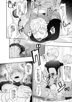 Page 38 of Sensitive - Monochro Rakugaki Matome