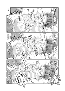 Page 16 of Totsugeki! Rinka no Josou Shounen 5.5 Otomari Pajama Hen