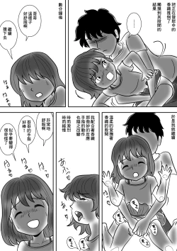 Page 11 of Imouto no Onanii o Tetsudau Ani Sore o Mimamoru Haha