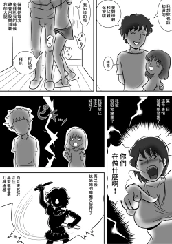 Page 13 of Imouto no Onanii o Tetsudau Ani Sore o Mimamoru Haha