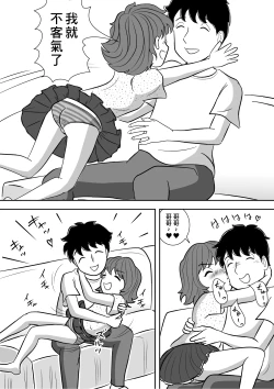 Page 5 of Imouto no Onanii o Tetsudau Ani Sore o Mimamoru Haha