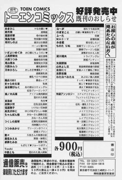 Page 159 of H na Onegai | Sex Please Ch. 110