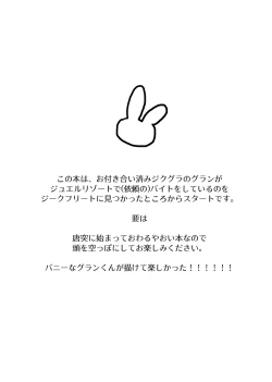 Page 2 of Oishioki Bunny-chan