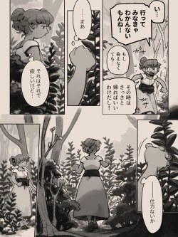 Page 59 of Different language futanari ♀ x goblin ♂