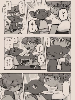Page 65 of Different language futanari ♀ x goblin ♂