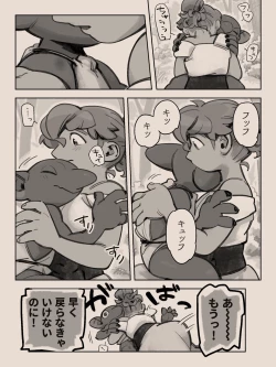Page 66 of Different language futanari ♀ x goblin ♂