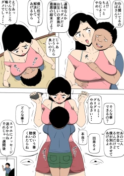 Page 8 of Musuko Gurai no Ko to SEX Shitemasu