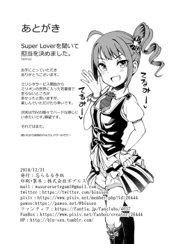 Page 25 of Tatoeba Konna Million Theater