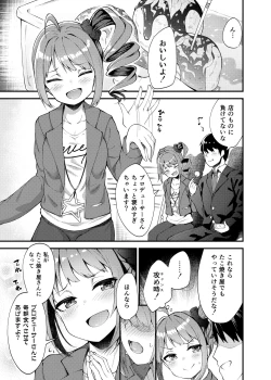 Page 2 of Tatoeba Konna Million Theater