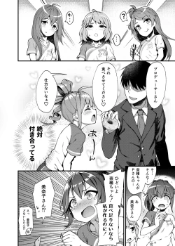 Page 7 of Tatoeba Konna Million Theater